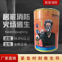 Place Bucket-Mounted Escape Smoke-Proof Gas Masks Fire Field Home Fire Emergency Breathing Apparatus