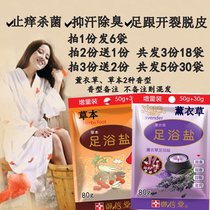 Bagged Royal letter hall lavender herbal foot bath salt therapy powder to remove foot odor dead skin keratin Foot sterilization anti-itching rub