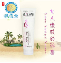 Yuxintang Yadoqi Shower gel Rub mud treasure Bath treasure Exfoliate horny goosebumps Deep Cleansing 260mL