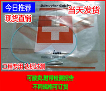 Detweller LC single-mode multimode fiber pigtail Detwiler Op05-lc0901 single-mode LC single-core pigtail