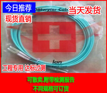 Detwiller OM4 multimode 10-gigabit fiber optic patch cord Detwiler 3 meters 5 meters 8 meters 10 meters fiber jumper