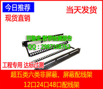 Han Wei Super Class 5 24 Non-shielded Distribution Frame Han Wei Super Class 5 Network Distribution Frame 24 Port Distribution Frame
