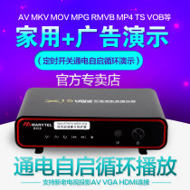MANYTEL Merino X15 HD Blu-ray Player 1080 Advertising Machine Power-on Loop Video Player
