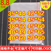 OPP self-adhesive bag self-adhesive clothing clothing bag transparent packaging bag plastic bag customized printing wholesale