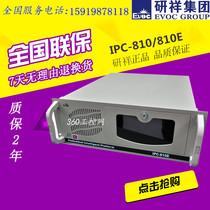 EVOC industrial IPC-810 IPC-820 620H EC0-1816 1817 4U machine Advantech industrial control