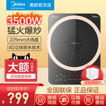 Midea induction cooker Commercial 3500W high-power multi-functional household hotel canteen energy-saving electromagnetic stove stir-fry