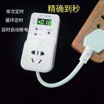 Timer socket with cable can delay cycle Billboard light box refrigerator fish tank oxygen pump Electric Vehicle Automatic control