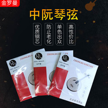 Golden Roman Middle Ruan Strings 1234 Strings Middle Nguyen Musical Instruments Accessories Folk Music Nguyen Professional playing stage strings