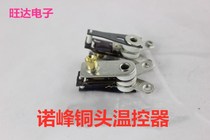 Multi-function electric frying pan multi-star macro-temperature controller switch accessories for electric frying pan