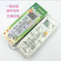 Air conditioning all-purpose remote control 818 Almighty.