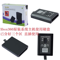 Xbox360slim unbreakable dedicated 320G hard drive S version original official website system memory warranty for one year