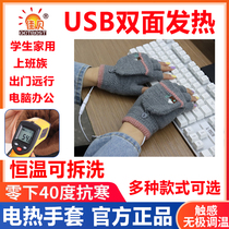 Heating gloves USB charging self-heating mens and womens electric heating in winter a lot of student hand care to keep warm
