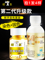 Dye clothes dye does not fade black renovation color change cook-free pants restore home does not fade