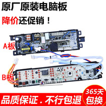Haier commander washing machine computer board TQBH60-Z1278 TQBH65-Z1278 main board 0048 control board