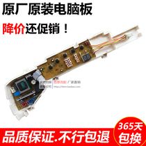 Haier automatic washing machine XQB70-M918 circuit motherboard XQB60-M918 computer board control Version One