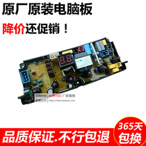 TCL Washing Machine Computer Board XQB70-150JSZ XQB60-150NS XQB65-150NS Control Board
