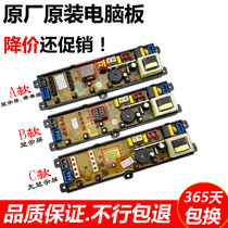 Meiling Washing Machine Computer Board XQB75-2775 XQB65-2765 HD-P-5XS XQB72-1558L
