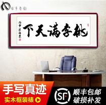 Taoli Mantian Calligraphy and painting Calligraphy Taoli Manyuan Teachers Day gift Graduation gift School office send teacher