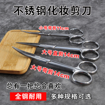 Large curved scissors 14cm stainless steel double eyelid stickers cosmetic tools scissors makeup artist special beauty tools scissors