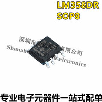 New domestic LM358 LM358DR 358 patch SOP-8 dual operational amplifier