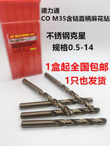 Delitong CO M35 containing cobalt drill stainless steel drill with cobalt drill straight shank twist drill HSS0 5-11