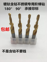 Titanium-plated cobalt-containing stepped drill stainless steel step drill countersunk drill secondary twist drill screw countersunk drill M3-M12