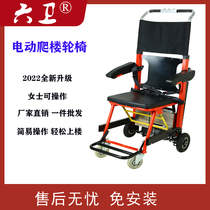 Electric climbing wheelchair for the elderly up and down stairs artifact folding portable crawler electric climbing machine