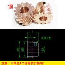 Copper spiral 45 degree staggered shaft 90 degree helical gear can be rotated left and right instead of worm gear and worm umbrella taper teeth