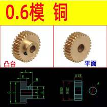 0 6 mold 15 teeth ~ 29 teeth copper boss precision gear rack mechanical transmission non-standard custom processing accessories