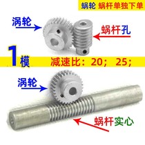 1 mode No 45 steel worm gear worm reduction ratio 20 25 worm gear transmission diy lifting accessories Gear