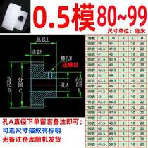 0 5 mold boss pom80 teeth to 99 teeth plastic polyformaldehyde steel plastic gear processing custom free opening