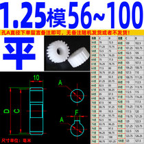 Flat pom1 25 die 5660708090100 POM plastic nylon high temperature self-lubricating spur gear rack and pinion