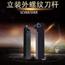 SCVER3232P27-6 8 SER2020K16-V 30-degree trapezoidal thread turning tool