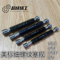American thread plug gauge fine tooth plug gauge general stop gauge American standard Unified thread plug gauge 1 4-36UNS