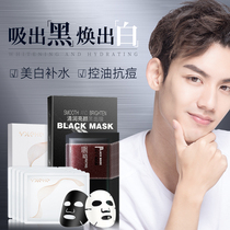 Hefeng Rain Men's Mask Whitening Moisturizing Oil Control Moisturizing Anti-acne Blackhead Oil Control Special Flagship Store Official Authentic