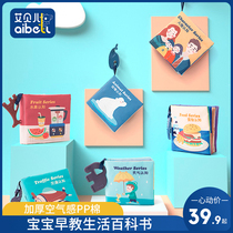 Baby ring paper cloth book tail three-dimensional baby 0-3 years old tear can not bite hand puppet 6 early education educational enlightenment toy