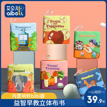 Abelle baby cloth book can bite and tear early education sound paper enlightenment baby educational soothing toy 6-12 months old