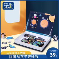Magnetic puzzle childrens puzzle girl 3 years old Magnetic imposition dinosaur planet 6 baby early education toy boy brain