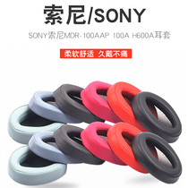 SONY SONY MDR-100AAP 100A headset H600A sponge sleeve ear cotton leather cover earmuffs headset