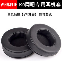 Applicable to Siberia K0 K16 C3U Internet cafe headset headset earmuffs magnetic power ZH18 headset holster