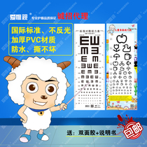 New national standard PT visual meter flipchart thickened cartoon E word adult childrens version of the standard logarithmic visual meter flipchart