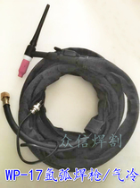 Argon arc welding machine welding gun wire welding wire wp-17 Argon arc welding gun air-cooled cable wire welding gun wire air-cooled