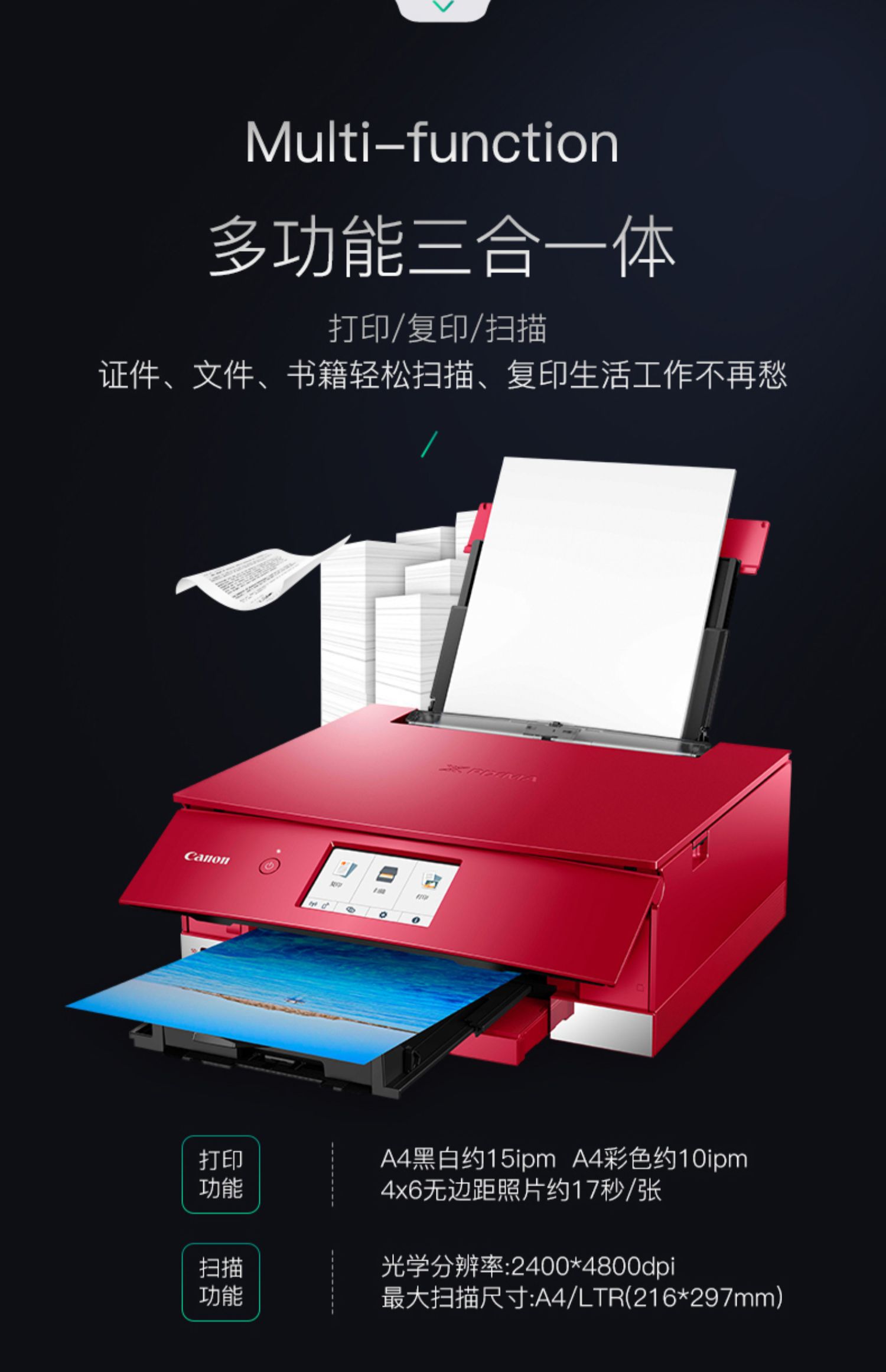 佳能ts8380打印机家用小型学生连供介绍