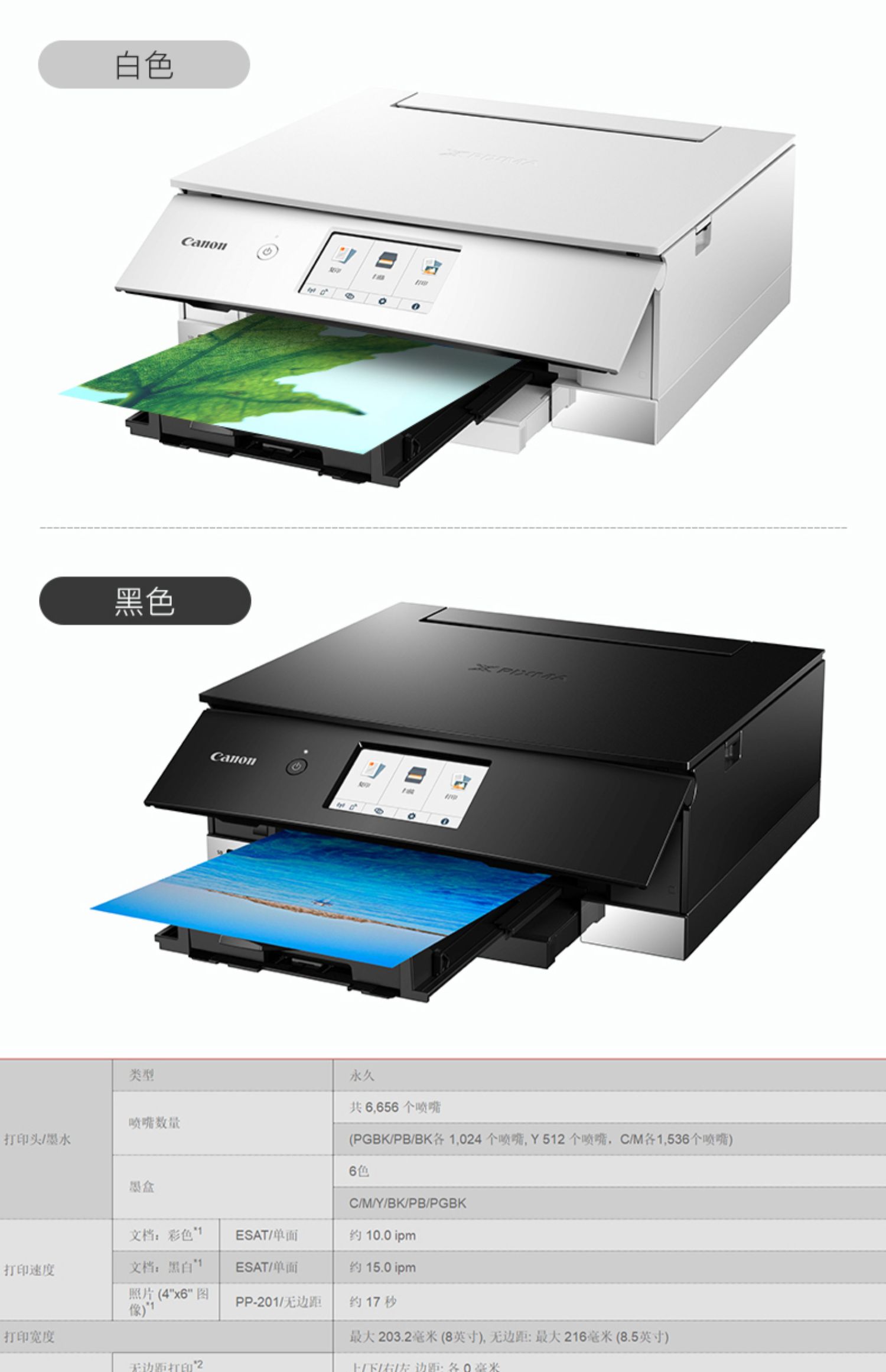 佳能ts8380打印机家用小型学生连供介绍
