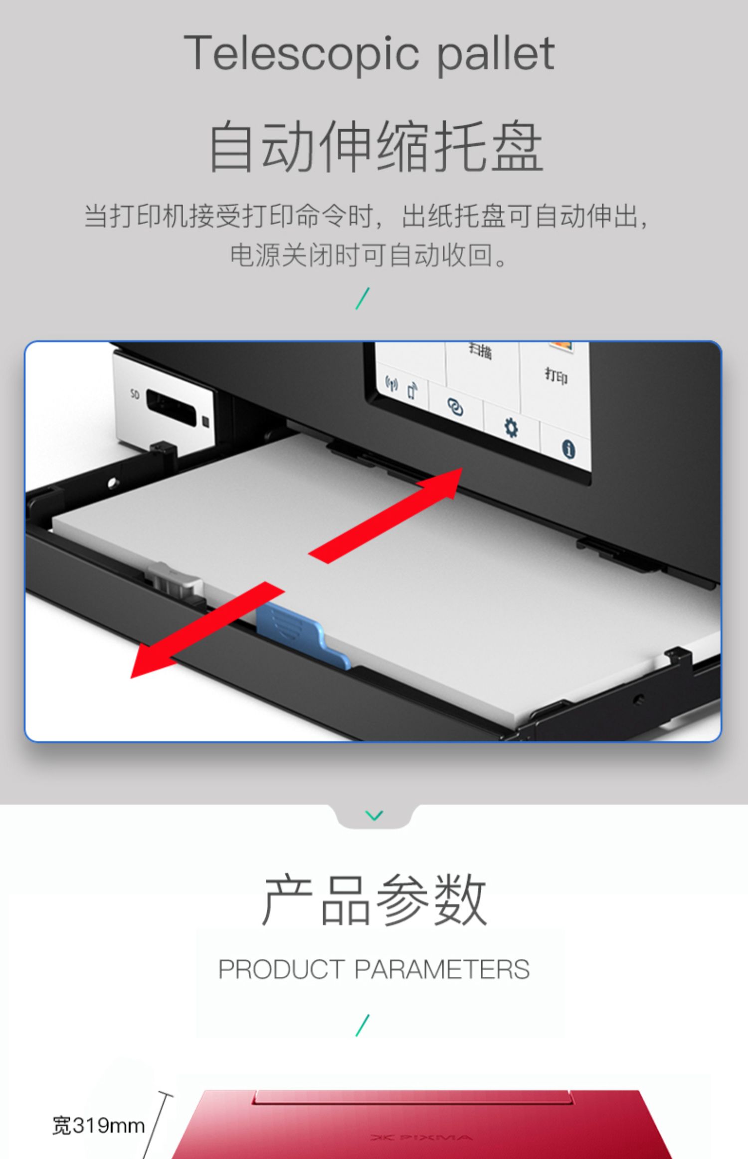 佳能ts8380打印机家用小型学生连供介绍