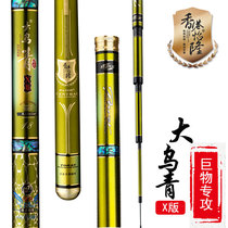 Hong Kong Yielong Tai Wuqing X Edition ultra-light powerful hand rod Hard large Rod Green Fishing Rod fishing rod