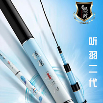 Hong Kong Yielong listening to the second generation of the new listening plums 2 generations of carp pole ultra-light ultra-hard carbon table fishing rod fishing rod