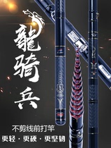 Hong Kong Yi Longong Cavalry Front Pole Three Positioning Fuji Ring Uncut Wire Valley Wheat Fishing Rod 28 Tuning Fishing Rod