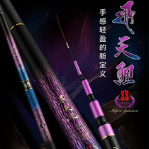 Hong Kong Yielong Flying Sky carp 2S SS ultralight ultra-hard bench fishing rod high carbon crucian carp rod Rod Carp Rod Black Pit Rod