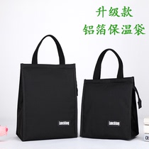 Lunch box bag Aluminum foil thickened Oxford lunch bag handbag with rice at work Refrigerated preservation insulation bag black